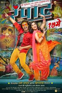 Rampaat - Poster