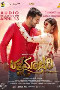Ratnamanjari - Poster