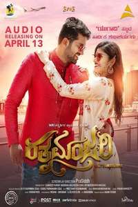 Ratnamanjari - Poster