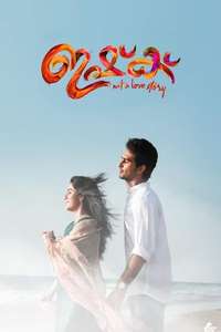 Ishq - Poster