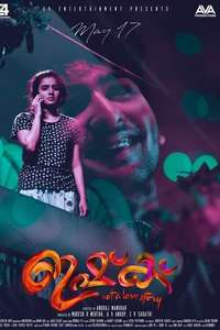 Ishq - Poster