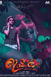 Ishq - Poster