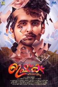 Ishq - Poster