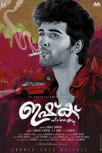 Ishq - Poster
