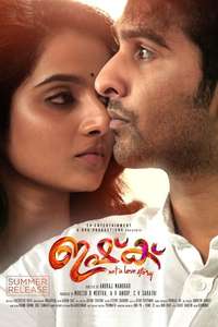 Ishq - Poster