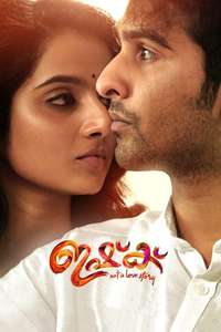 Ishq - Poster