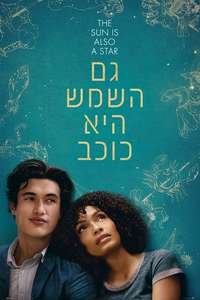 The Sun is Also a Star - Poster