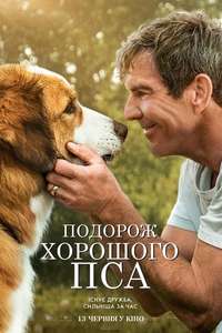 A Dog's Journey - Poster