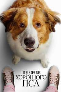 A Dog's Journey - Poster