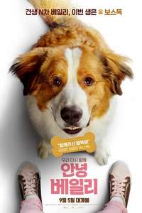 A Dog's Journey - Poster