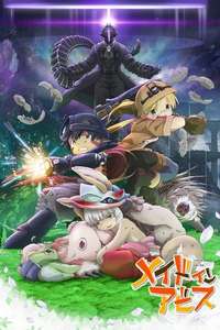 Made in Abyss: Wandering Twilight - Poster
