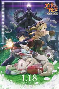 Made in Abyss: Wandering Twilight - Poster
