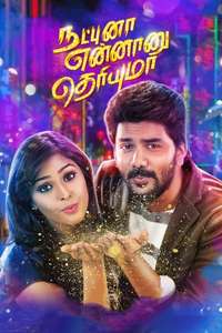 Natpuna Ennanu Theriyuma - Poster
