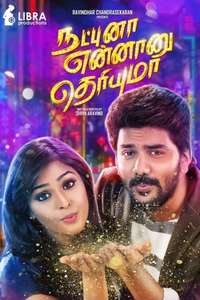 Natpuna Ennanu Theriyuma - Poster