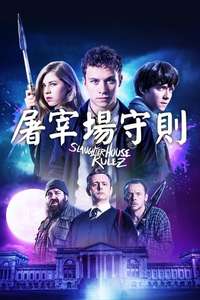 Slaughterhouse Rulez - Poster