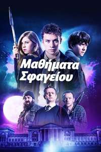 Slaughterhouse Rulez - Poster