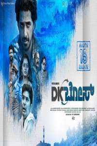 DK Bose - Poster