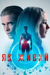 Life Like - Poster