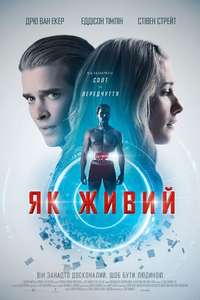 Life Like - Poster