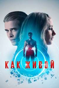 Life Like - Poster