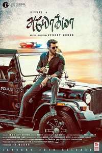 Ayogya - Poster
