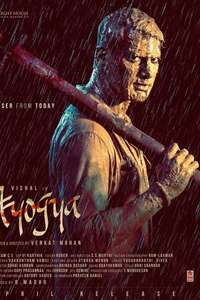Ayogya - Poster