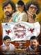 Kaadhal Munnetra Kazhagam