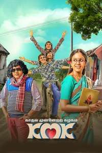 Kaadhal Munnetra Kazhagam - Poster