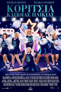 Poms - Poster