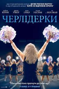 Poms - Poster