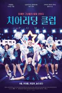 Poms - Poster