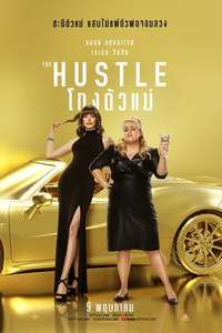 The Hustle - Poster