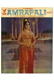Amrapali