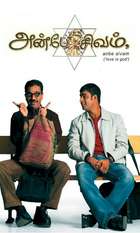 Anbe Sivam