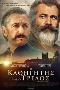 The Professor and the Madman - Poster