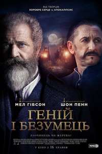 The Professor and the Madman - Poster