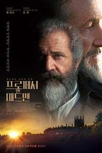 The Professor and the Madman - Poster