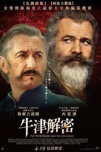 The Professor and the Madman - Poster