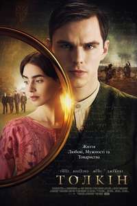 Tolkien - Posters