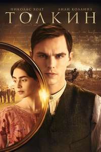 Tolkien - Posters