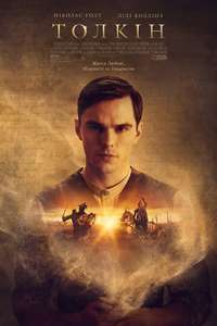 Tolkien - Posters