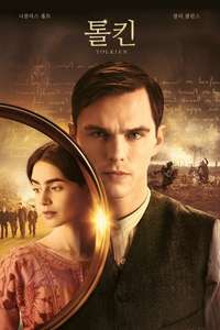 Tolkien - Posters