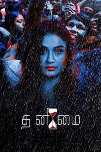Thanimai - Poster