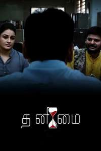 Thanimai - Poster