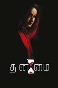 Thanimai - Poster