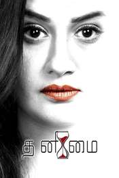 Thanimai