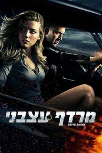 Drive Angry - Poster