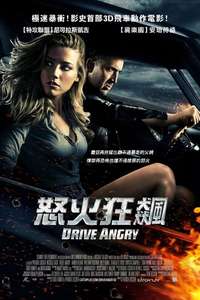 Drive Angry - Poster