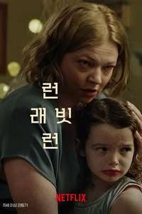 Run Rabbit Run - Poster