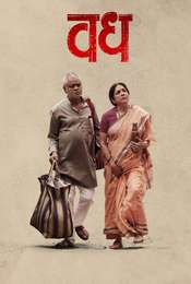 Vadh
